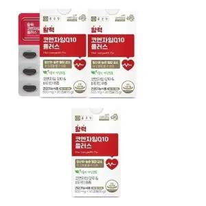 종근당 활력 코엔자임Q10 플러스 500mg x 30캡슐2+1총90캡슐 비타민8종 효모 피쉬콜라겐 히알루론산