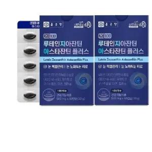 종근당 루테인지아잔틴 아스타잔틴 플러스 500mg x 60캡슐 1+1 총120캡슐 눈건강 올인원케어 비건초임계