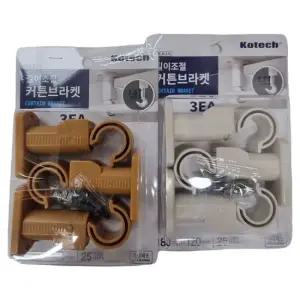 커튼 브라켓 길이조절 설치 부자재 레일 부속 커튼 브라켓 설치 레일 부속