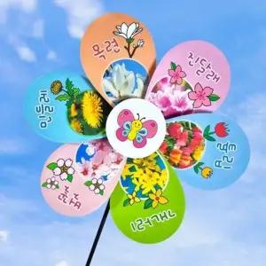 DIY 봄꽃 바람개비 만들기 재료 교구 키트 1인용