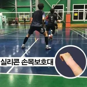 배드민턴 손목보호대 배드민턴용보호대 실리콘 스쿼시보호아대 (WFKC3CF)