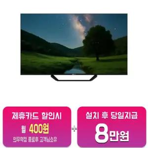 [대우써머스] QLED UHD 구글 TV 55인치 LHQK55C1UG/60개월약정