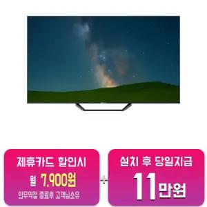 [대우써머스] QLED UHD 구글 TV 65인치 LHQK65C1UG/60개월약정