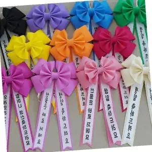 리본 코사지 축하 화환 졸업식 생일 이벤트 행사용 컬러 장식 소품 기념품 선물 화동 결혼식 환갑 칠순
