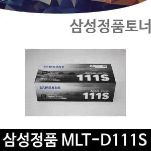 삼성전자 흑백레이저복합기 Xpress SL-M2077F 정품토너 MLT-D111S