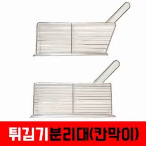 린나이 엘앤피 매직용 튀김기 분리대 칸막이