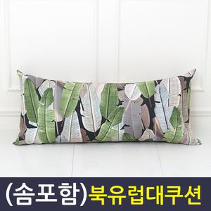 하우스칼라 a(솜포함)대쿠션 등받이 쿠션 침대 헤드 커버