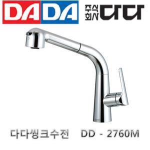 다다 DADA 씽크수전 2760M