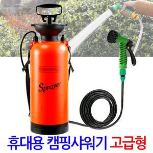 휴대용 캠핑 샤워기 고급형 8L/ 펌프 야외샤워기 이동식 간이샤워 캠프샤워 야외용 캠핑용품 물통