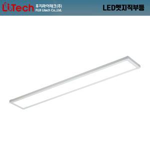 후지라이테크(더브라이트) LED엣지평판 직부등 320x1280mm 50W KS인증,고효율,친환경 거실등