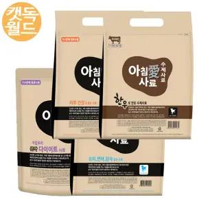 아침애 수제 소프트 애견사료 한우 오리 피부건강 다이어트 1kg 2.4kg 3kg 국내산 전연령용