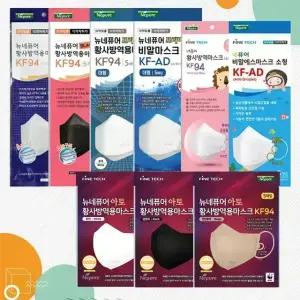 네퓨어 마스크 10매 황사 미세먼지 비말 차단 KF94/KF-AD 마스크