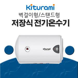 귀뚜라미 법랑 전기온수기 KDEWPLUS-100L 가로형(하향식) 100리터