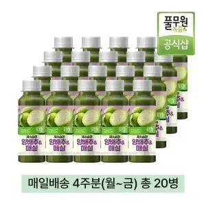 풀무원녹즙 매일배달 채소습관 양배추&매실 4주분(월-금) 130ml 20병