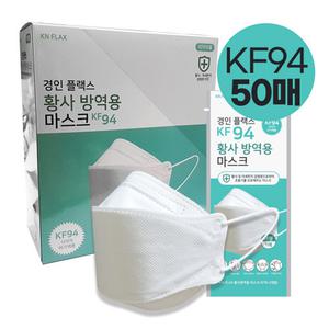 경인플랙스 KF94 대형 국산마스크 식약청인증 (50매)
