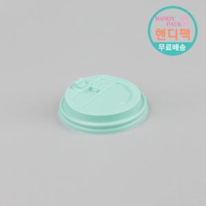 일회용 커피 종이컵 뚜껑 10온스 13온스 개폐 리드 민트 1000개