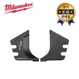 밀워키 전선컷팅블레이드 4932-4644-98 M18 HCC용 HCCT용 유압케이블컷터 전선 구리 알루미늄