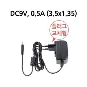 컨버터용 플러그 교체형 어댑터 (DC9V, 0.5A) 시스템베이스 CS-428 어댑터