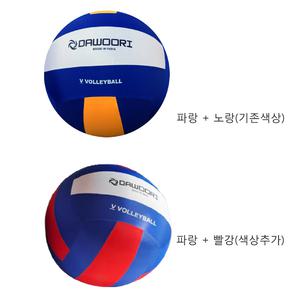 다우리V 발리볼/빅발리볼/직경 45cm/외피1개,내피3개/6인제 게임/레저/게임/학교