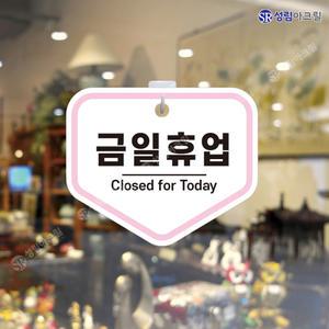 안내팻말 오픈휴무 영업팻말 안내판 영업시간간판