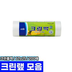 [문구채널] 크린 크린롤백 (미니/17x25cm) 200매