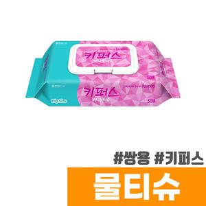 [오피스스토어] 쌍용 키퍼스 바디물티슈 (캡형/50매)