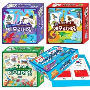 메모리게임 세계의국기 공룡의세계 세계랜드마크 동물