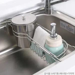 가정용 싱크대 음식물 쓰레기통 배수형 거치랙 세트