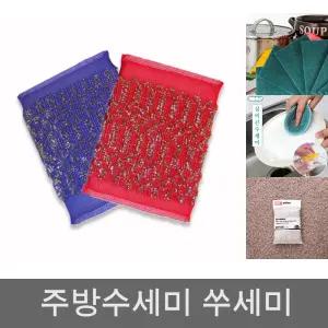 울스텐수세미 1p/쑤세미/수세미/주방/주방용/가정용/설거지/설겆이/식기/세척/그릇/스탠/스텐레스/다용도