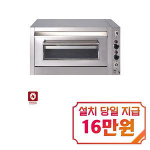 [그랜드우성] 업소용 전기 피자 오븐 유리문 (대) WS-EP42(G) / 60개월 약정s