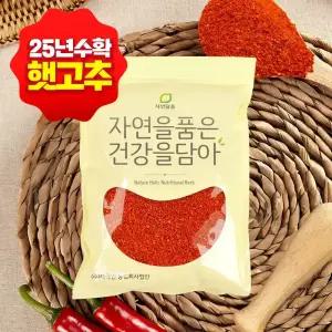 최상급으로 가루내어 빛깔고운 국산 청양 고춧가루 1kg 꼭지제거 요리용 매운맛 땡초