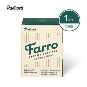 [대세효소] 래디웰 파로 곡물효소 오리지널 1개월