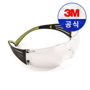 3M 보안경 SF401AF 시큐어핏 투명 고글 눈보호 안경겸착용 워터밤 용접 차단 안전 안경