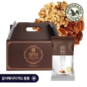 [산과들에] 오직견과 하루견과 순수다움 60봉 프리미엄 선물세트