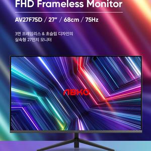 노베젤 엡코 27인치 LED AV27F75D HDMI 베젤리스 75HZ IPTV시청가능