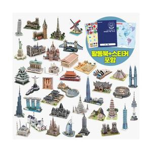 3D입체퍼즐 세계유명건축물 랜드마크 39종 모형 만들기(39종 택1)