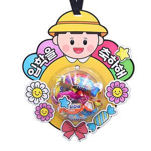 안녕미술아 귀염 입학어린이 사탕목걸이(4인용) 만들기 놀이 어린이 미술교구