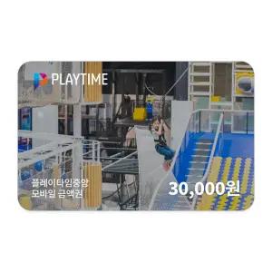 [플레이타임중앙] 모바일금액권 3만원권