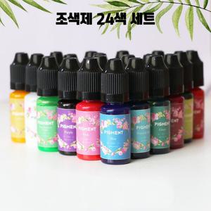 레진 아트 조색제 세트 UV 크리스탈 재료 부자재 조색제 투명 착색제 24색 세트 재료 (화이트4개)