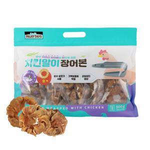 강아지닭가슴살 간식 닭고기 육포 반려견 치킨말이 장어본 링 500g