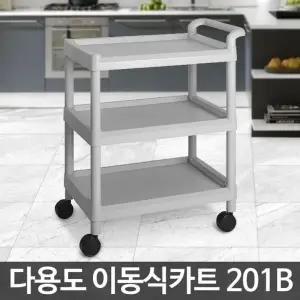 (CART-201B) 서빙카트 주방웨건 이동식트레이/이동선반/미니/가정용/소형/트롤리/병원/핸디/운반차/손수레