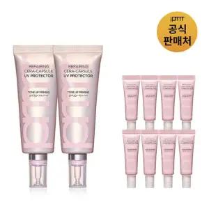 [프리메라]  리페어링 세라캡슐 UV프로텍터 톤업 프라이밍 더블구성