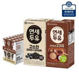 연세두유 고소한 검은콩 검은참깨 24팩 + 든든한끼 23곡 24팩 (총48팩)