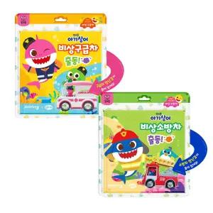 시온티앤지 핑크퐁 아기상어 자동차 안전놀이 비상 구급차 & 비상 소방차 2종 세트 / 아기상어 책 장난감 /