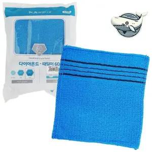 다이아몬드 때밀이 수건 파란색 청소 타올 각질 때밀이타올 때밀이수건 때수건 송월때타올 때밀