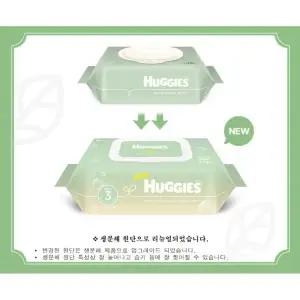 유한킴벌리 하기스 퓨어그린 물티슈 캡형 80매 X10팩 72매로 리뉴얼