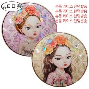 뷰티피플 철벽녀 시즌16 두유 크림 커버 쿠션 파운데이션 본품 23호(케이스랜덤발송)/생기톤업쿠션/무료 dj