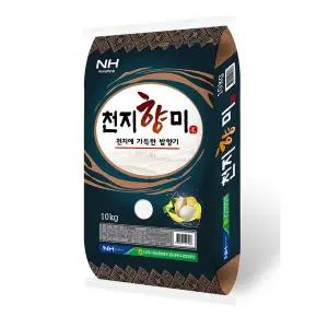 [신세계백화점] [신세계백화점 본점] 나주시농협쌀조합 당일도정 상등급 천지향미 10kg
