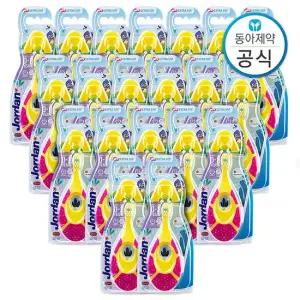 조르단 유아칫솔 스텝 1단계 0-2세 20개