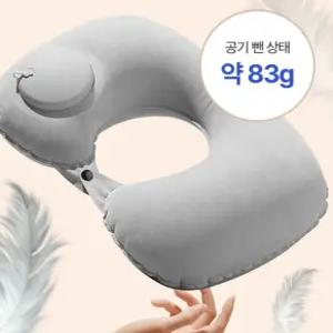 GotU 목베개 휴대용 여행용 기내용 공기주입 비행기 자동차 목쿠션 필로우 에어